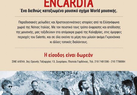 encardia band greece